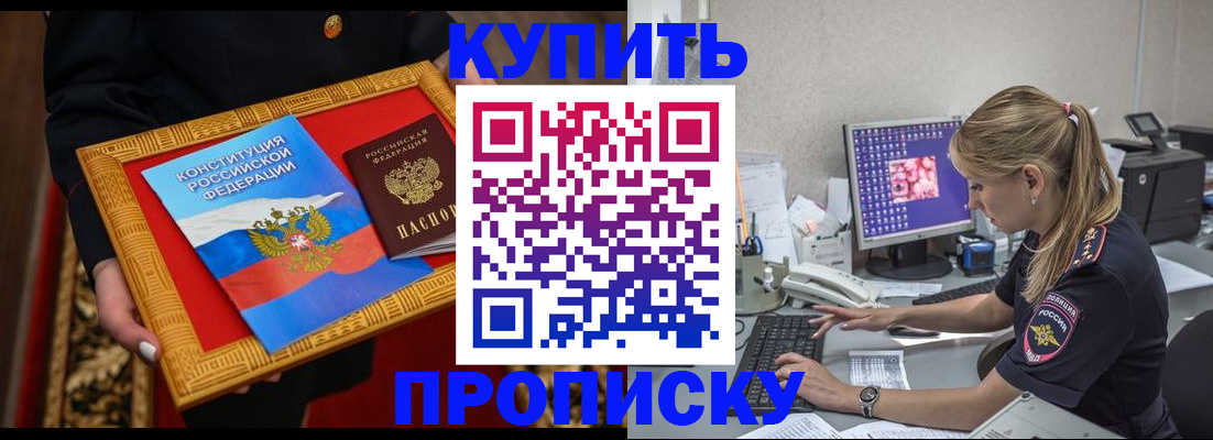 временная регистрация 2025 в Буинске