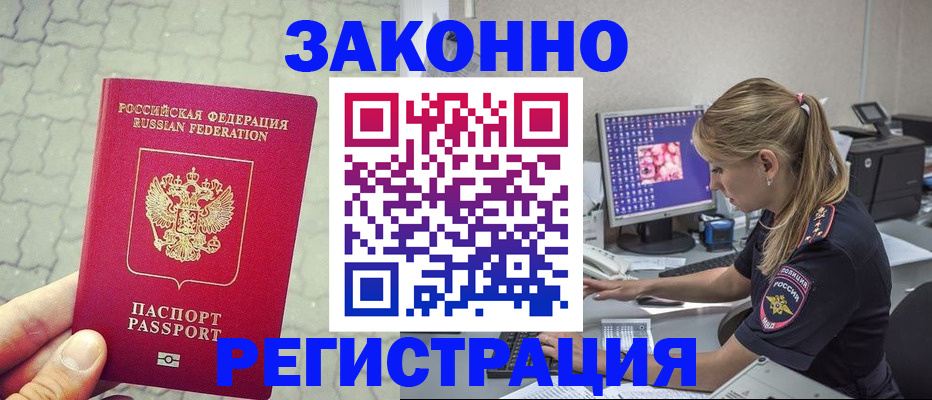 регистрация для школы в Буинске