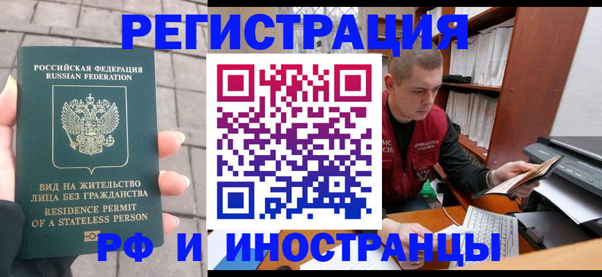 временная регистрация в квартире в Буинске