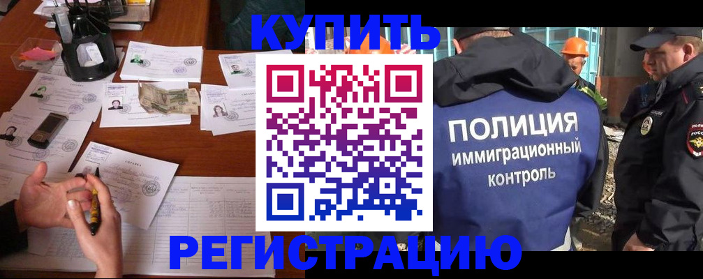 временная регистрация адрес в Буинске
