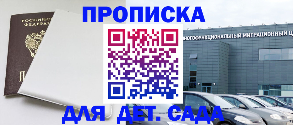 временная регистрация в квартире в Буинске