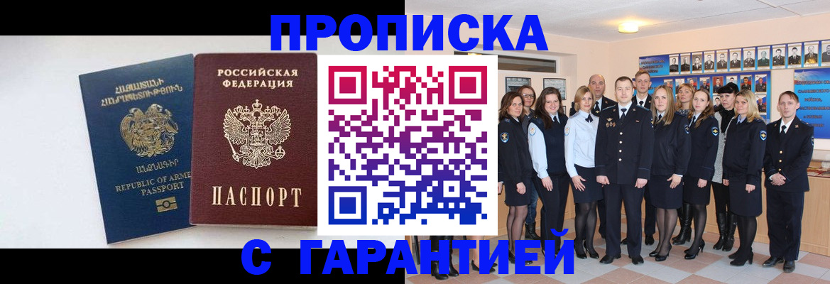 прописка поиск в Буинске